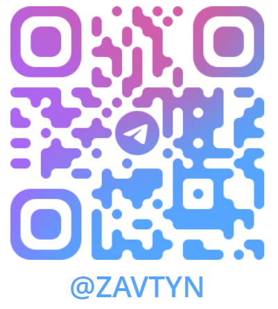 Telegram QR: @zavtyn